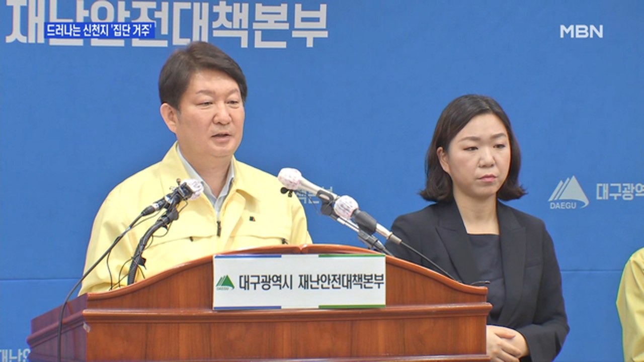 [백운기의 뉴스와이드] 한마음아파트 외에 곳곳 '집단 거주지'…신천지 신도들은 왜 모...