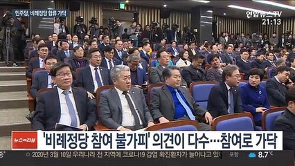 "중앙선 침범에 방어운전"…결국 비례정당 합류 가닥