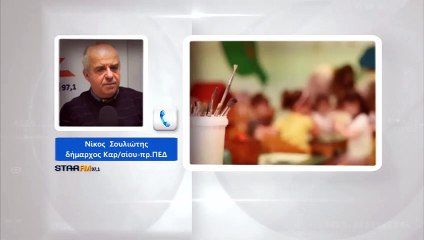 Σουλιώτης -Παπαχρήστος, για την απολύμανση των σχολείων σε Καρπενήσι και Λαμία