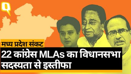 Madhya Pradesh Crisis: Kamal Nath सरकार गिरने के कगार पर