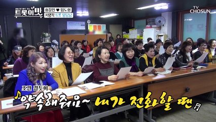대세 of 대세 ❛노래 교실❜강사로 변신?!
