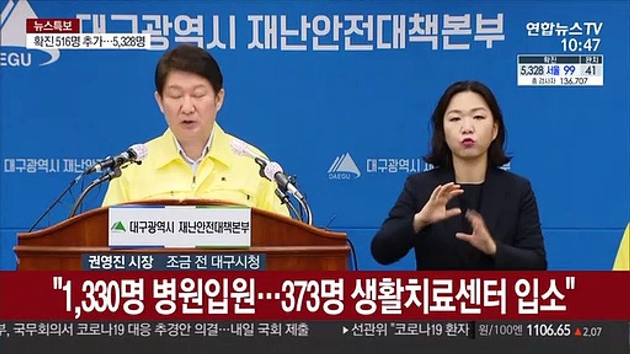 [현장연결] 대구, 확진자 405명 추가 발생…누적 4천명 넘어서