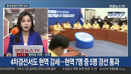 與 동작을에 이수진 공천…통합당은 TK 면접 마무리