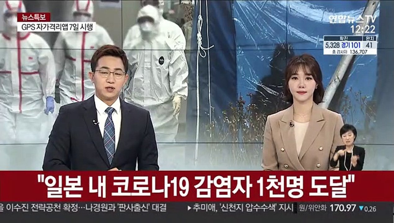 "일본 내 코로나19 감염자 1천명 도달"
