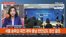 與 동작을에 이수진 공천…통합당은 공천 추가 모집