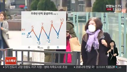 [날씨] 중부 곳곳 눈·비…그친 뒤 찬바람 기온 '뚝'