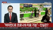 [뉴스초점] 국내 확진자 총 5,328명…어제 하루 516명 증가