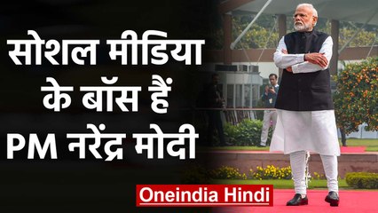 Social Media के चर्चित चेहरे हैं PM Modi, 200 देशों की आबादी से ज्यादा हैं Followers |वनइंडिया हिंदी
