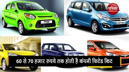 कंपनी फिटेड CNG या ऑफ्टर मार्केट किट ? कौन सी किट लगवाना है फायदेमंद