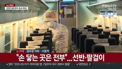 "손 닿는 곳은 전부"…KTX 객실 방역작업