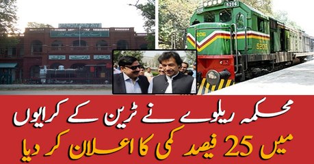 Railway Department announces a 25% reduction in train fares
