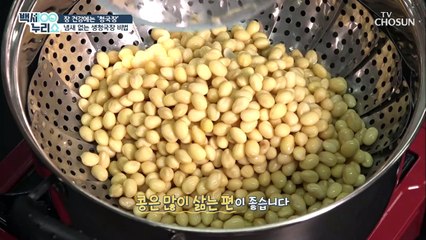 【냄새 X】 집에서 청국장 띄우는 방법 공개▴