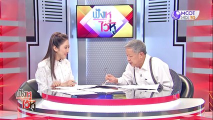 ฟังหูไว้หู 3 มี.ค. 63 : สถานการณ์ โควิด-19 ในหลายประเทศยังน่าห่วง