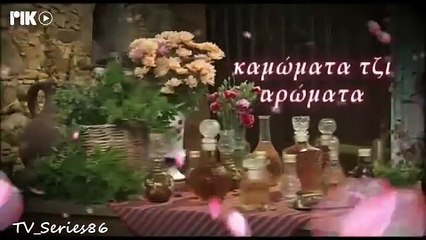 Καμώματα τζ' αρώματα - Επεισόδιο 782 (5ος κύκλος)