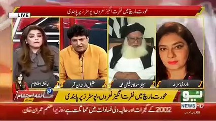 Khalil-ur-Rehman Tells Marvi Sirmed that ‘Teray Jism Main Hai Kia’ and People Are Disgusted!