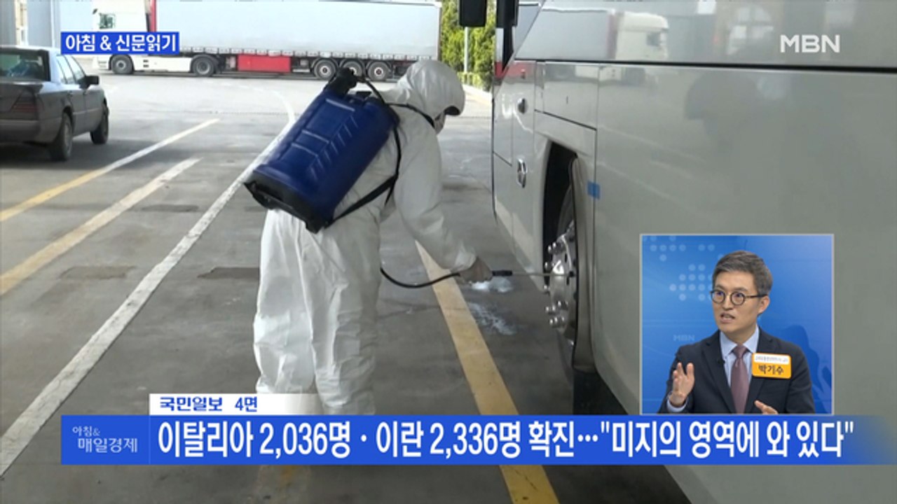매경>신문브리핑1 "신천지 유증 상자 절반 검사…대구 68% 양성, 그 외는 1.7%...
