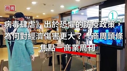 CollectionVideo-businessweekly_curation-businessweekly.com.tw|businessweekly_curation_mobile_middle-copy3-BusinessweeklyParser-2020/03/04-15:46