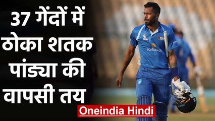 Hardik Pandya smashes century off 37 balls, roars to return in Team India again | वनइंडिया हिंदी