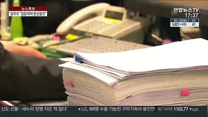 법무부 "올해 검찰개혁 완성"…코로나19 총력대응