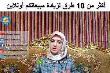 التجارة الالكترونية - -د.غدير شومان