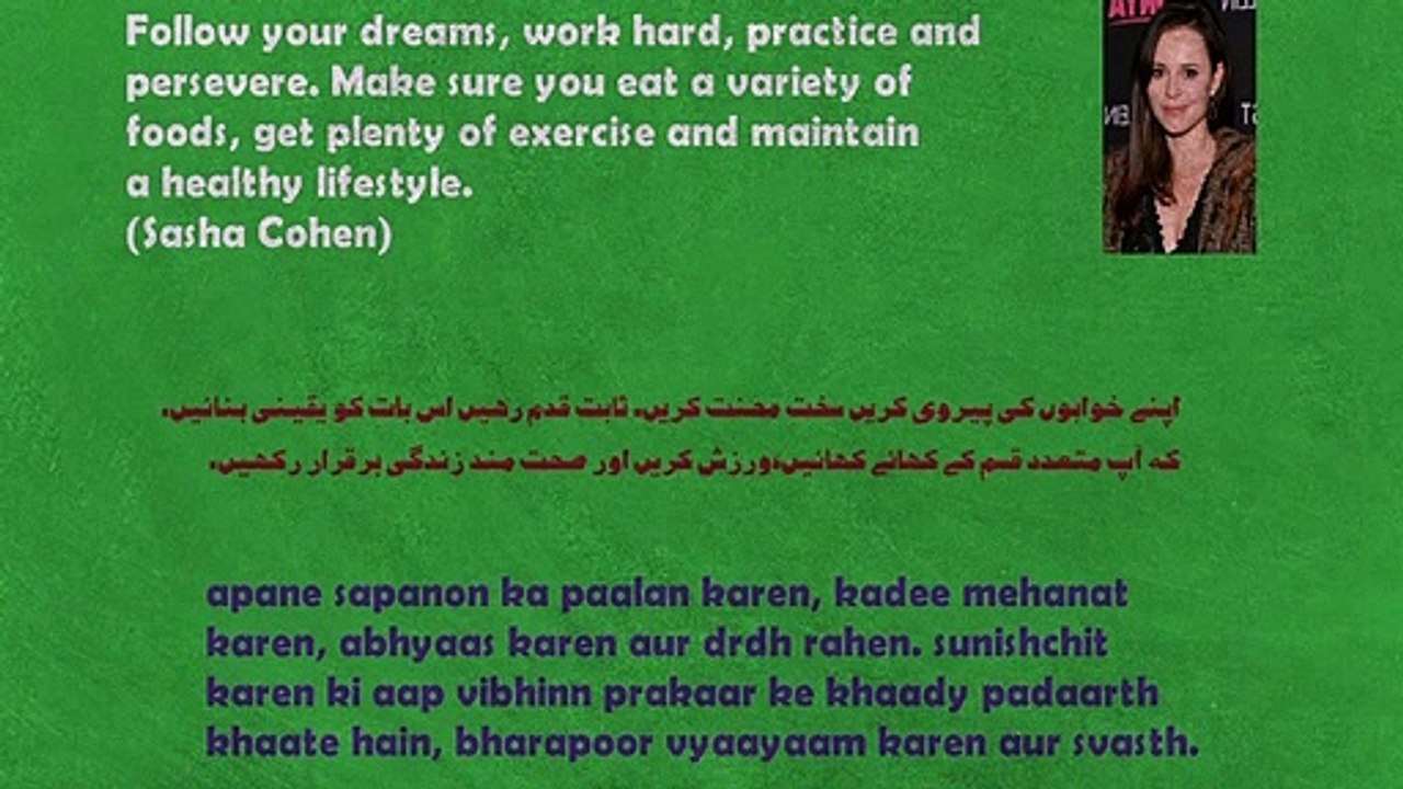 Life Quotations   -   Quotations for Better Life   -   EP# 28 (English-Urdu-Hindi)