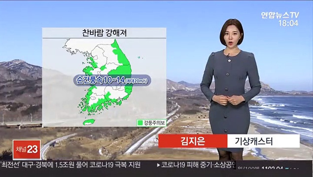 [날씨] 밤까지 중부·호남 눈비…내일 꽃샘추위, 서울 -3℃