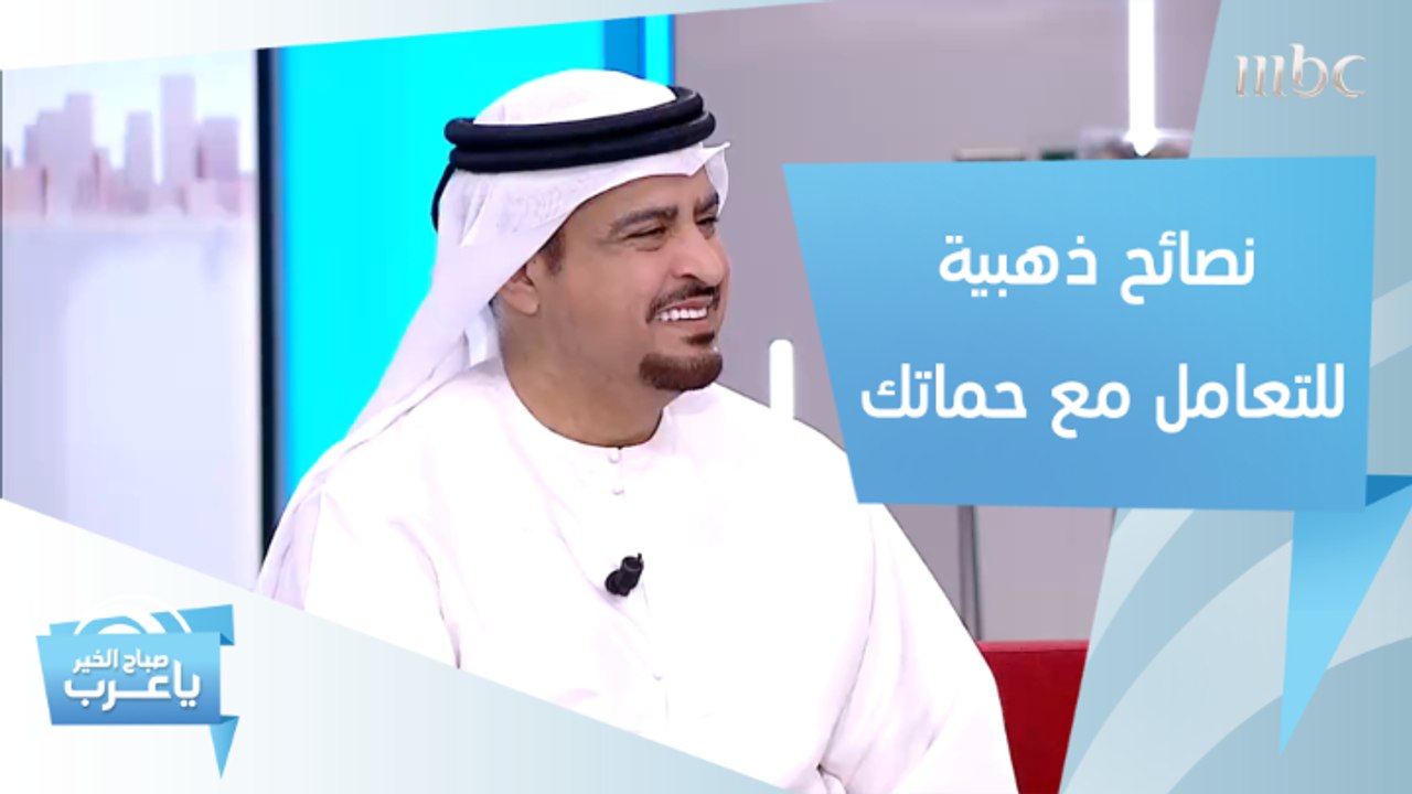 نصائح ذهبية للتعامل مع حماتك.. ورسالة مهمة إلى كل زوج!