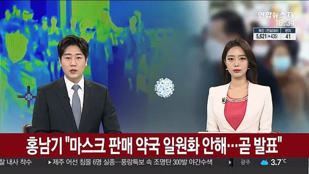 홍남기 "마스크 판매 약국 일원화 안 해…곧 발표"