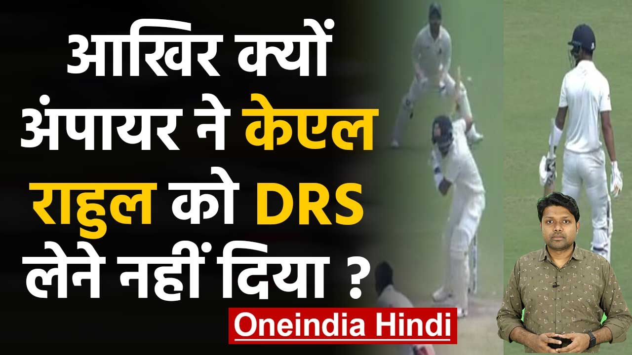 Ranji Trophy Semifinal: Why umpire denied KL Rahul's DRS during Ranji Trophy match | वनइंडिया हिंदी