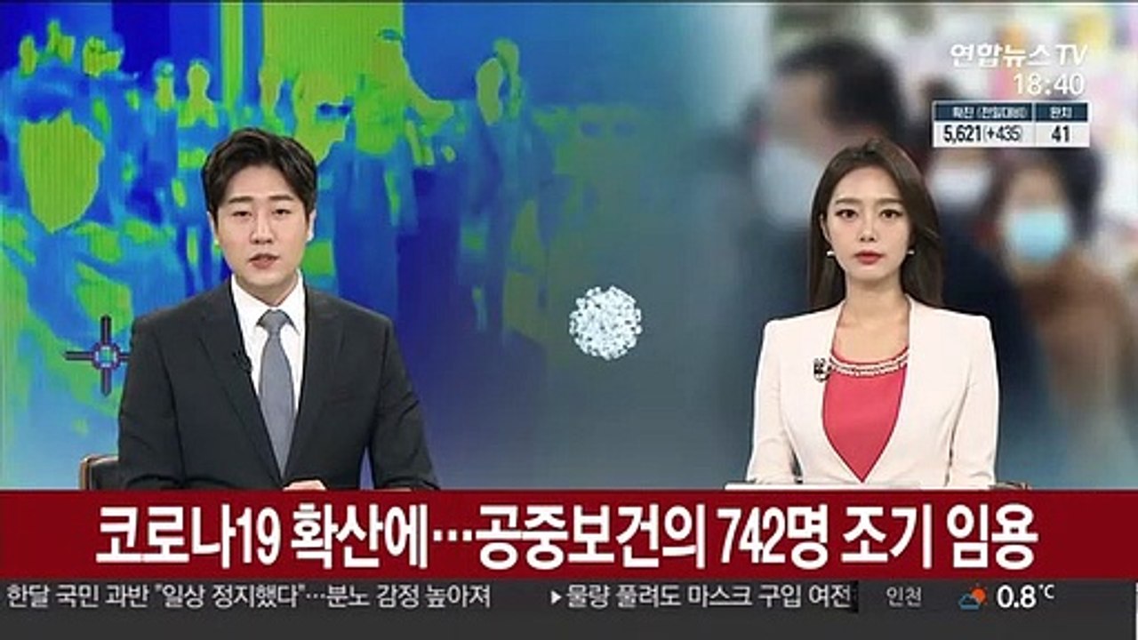 코로나19 확산에…공중보건의 742명 조기 임용