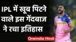 Jaydev Unadkat creates history by taking 10 wickets against Gujarat in Ranji Trophy| वनइंडिया हिंदी