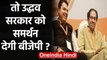 Maharashtra:  Muslim quota पर BJP का Shiv Sena को भरोसा, कहा- डरें नहीं | वनइंडिया हिंदी