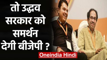 Maharashtra:  Muslim quota पर BJP का Shiv Sena को भरोसा, कहा- डरें नहीं | वनइंडिया हिंदी