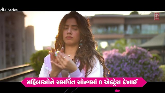 ‘કુડી નું નચને દે’ સોન્ગમાં આઠ એક્ટ્રેસનો બોલ્ડ અંદાજ જોવા મળ્યો