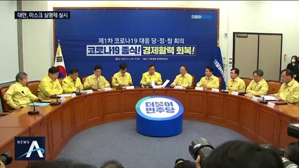 대만, 마스크 대란 피한 비결…1주 만에 수출 금지