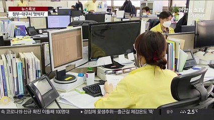 "오는 8일" VS "음성 받아야 해제"…무증상자 격리해제 논란