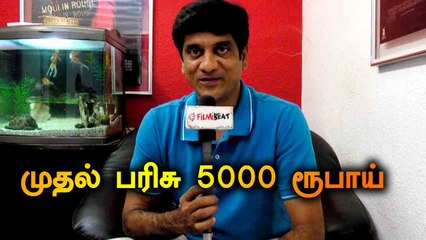 முதல் பரிசு 5000 ரூபாய் | COMEDIAN CHAAMS VISWANATHAN | V-CONNECT | FILMIBEAT TAMIL