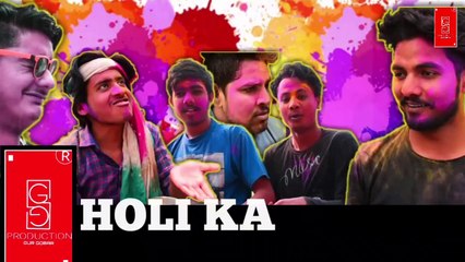 HOLI KA AATANK | GUR GOBER |