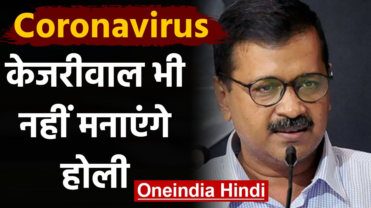 Coronavirus in India: PM Modi के बाद CM Arvind...