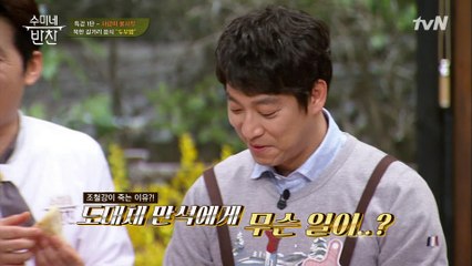 조철강이 죽는 건 이유가 있다?! 만석에게 무슨 일이.. ㄷㄷ