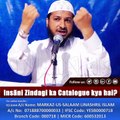 Insāni Zindagi ka Catalogue kya hai  -- Hafiz JAVEED USMAN Rabbani.
