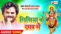 Nimiya Ke Chhav Me, #New Bhakti Song 2020 - Khesari Lal Yadav - New Devi Geet 2020_-_Nimiya_Ke_Chhav_Me_-_Devi_Geet_2020