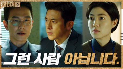 선 넘은 감사원에 심은경 챙기는 츤데레 고수