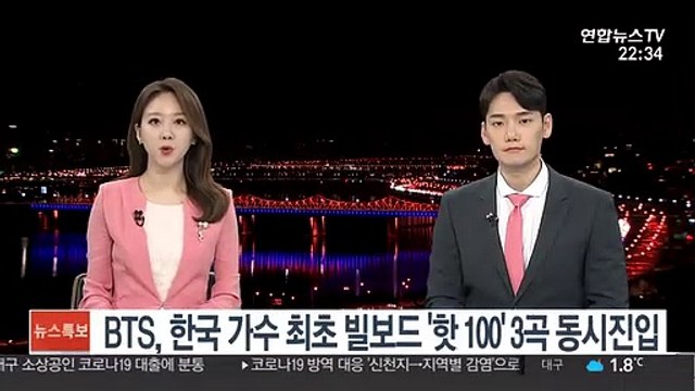 BTS, 한국 가수 최초 빌보드 '핫 100' 3곡 동시진입