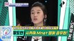 [32회] Mnet이 먼저 알아본 말짱, 이제는 Mnet 명예 공무원으로 '장도연'