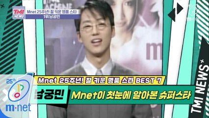 [32회] 안녕 난 민이라고 해~ TV 출연이 마냥 행복했던 VJ 민이 '남궁민'