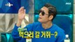 [HOT] Park Joon Hyung Excited about Food Talk, 라디오스타 20200304