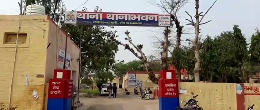 शामली थाना भवन 25 लाख की लॉटरी के नाम पर पौने दो लाख की ठगी
