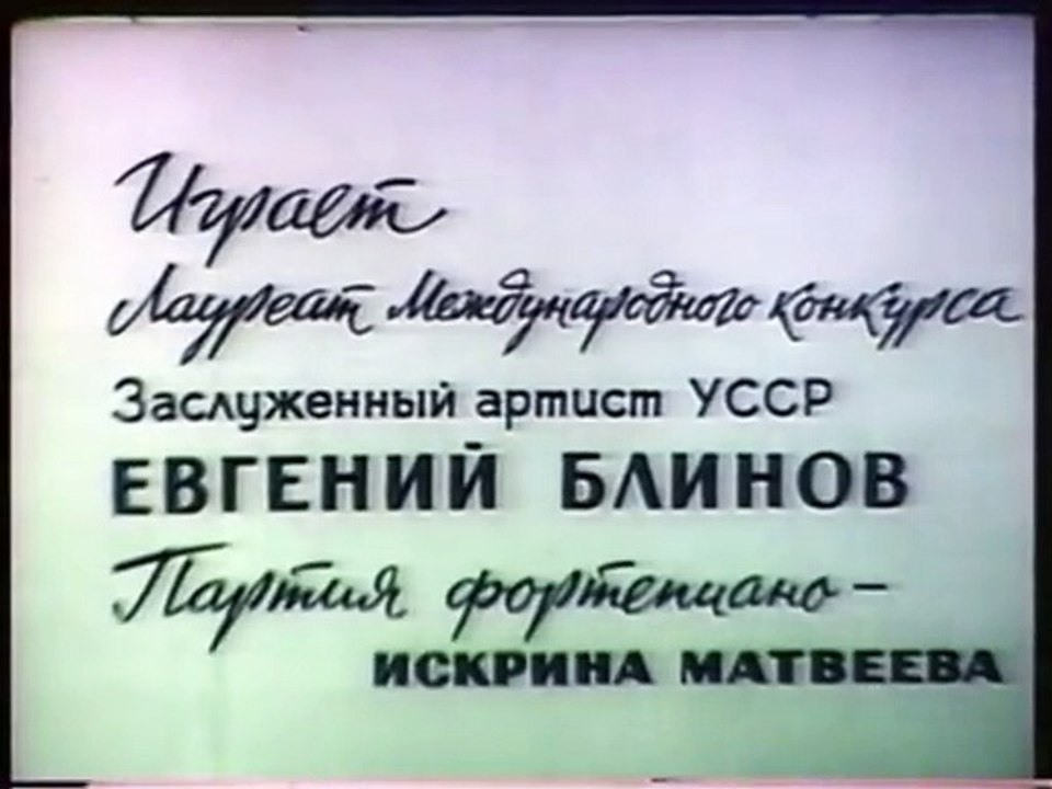 The best balalaika of the USSR