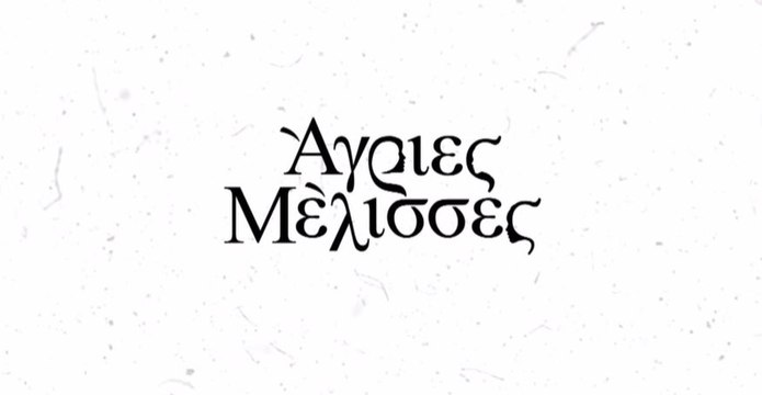 Άγριες Μέλισσες: Οι απαιτήσεις νεαρής πρωταγωνίστριας – Στα «μαχαίρια» με την παραγωγή